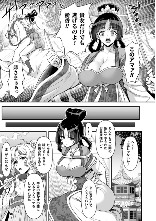 エロ漫画：くっ殺ヒロインズ Vol.11   hitomi サンプル画像