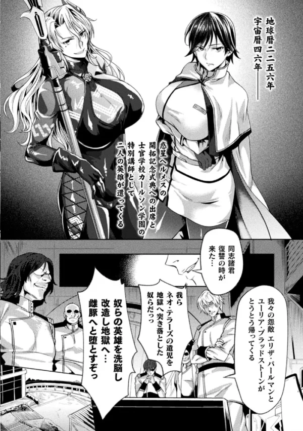 エロ漫画:くっ殺ヒロインズ Vol.8 hitomi サンプル画像