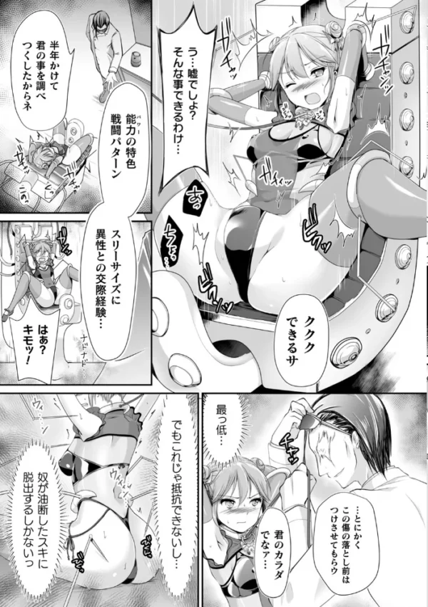 エロ漫画:くっ殺ヒロインズ Vol.9 hitomi サンプル画像