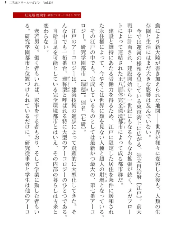 エロ漫画:二次元ドリームマガジン Vol.119 hitomi サンプル画像