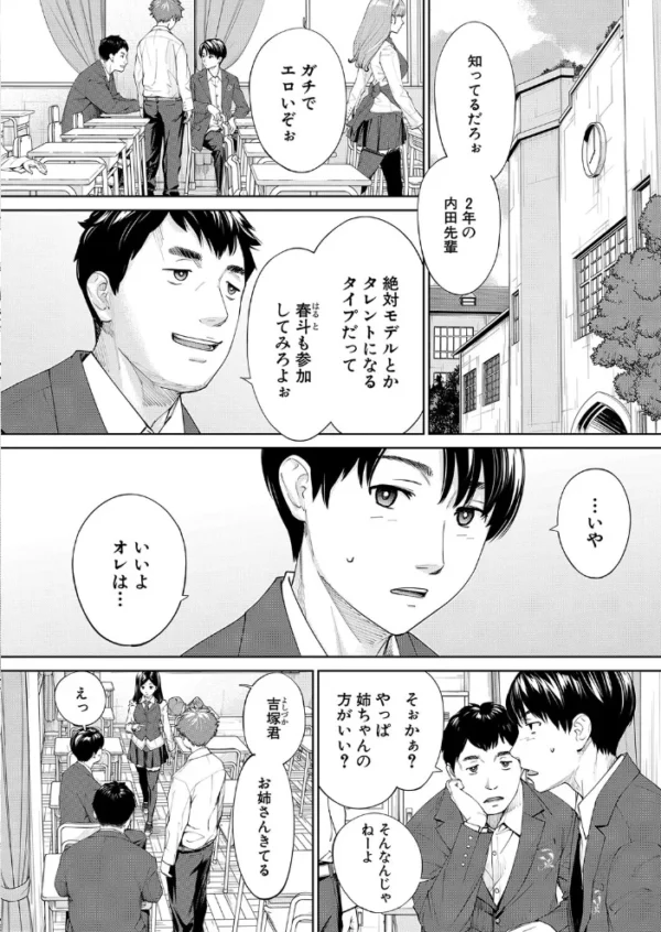エロ漫画:COMIC 夢幻転生 2023年10月号 hitomi サンプル画像