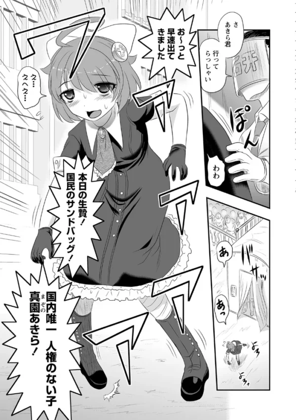 エロ漫画:COMICネクロシス vol.11 hitomi サンプル画像