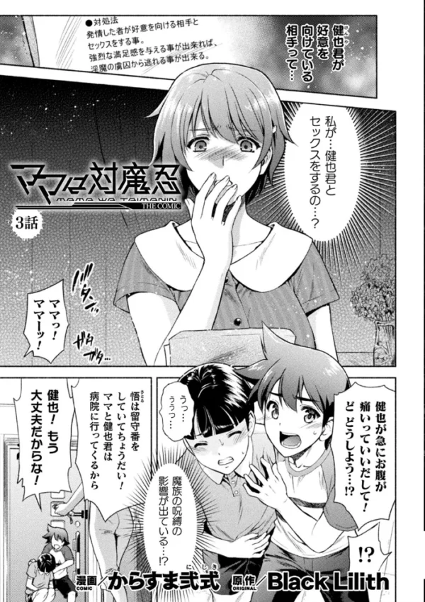 エロ漫画:くっ殺ヒロインズ Vol.2 hitomi サンプル画像