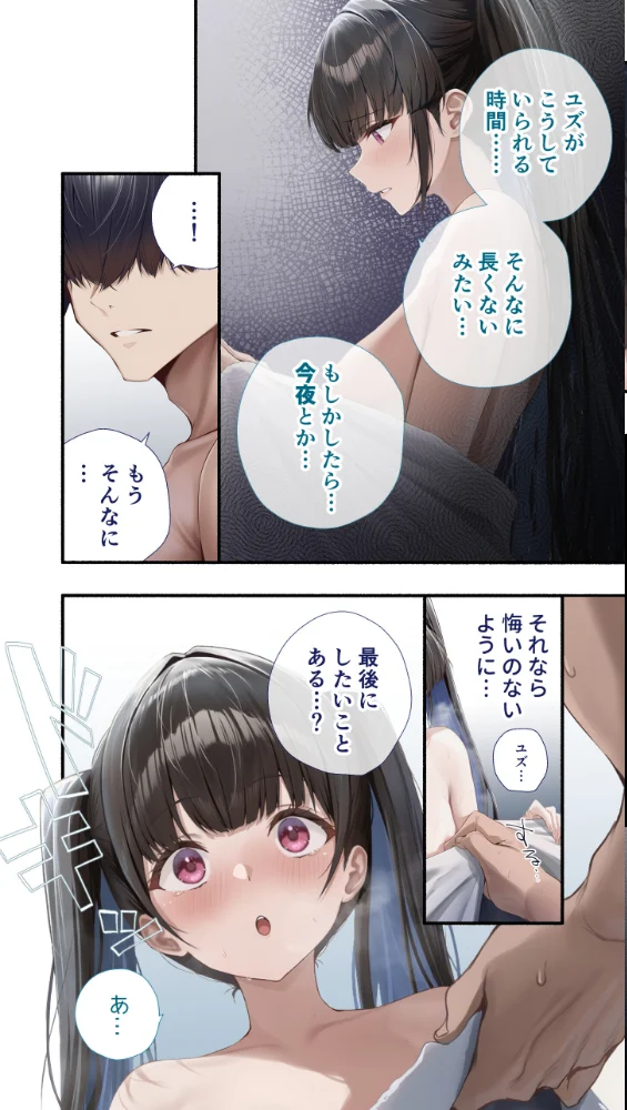 エロ漫画:カノつく! 〜あなた好みの彼女を作ろう。〜 天音エマ編(2) hitomi サンプル画像