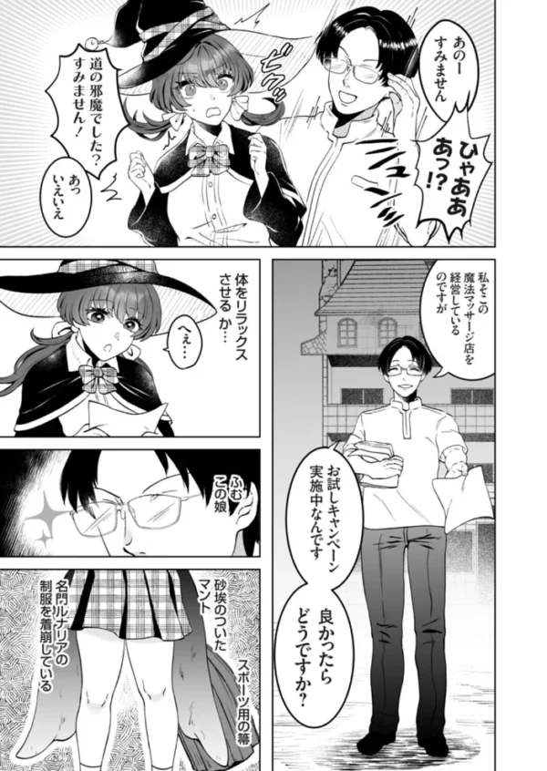 エロ漫画：コミックグレープ Vol.155   hitomi サンプル画像