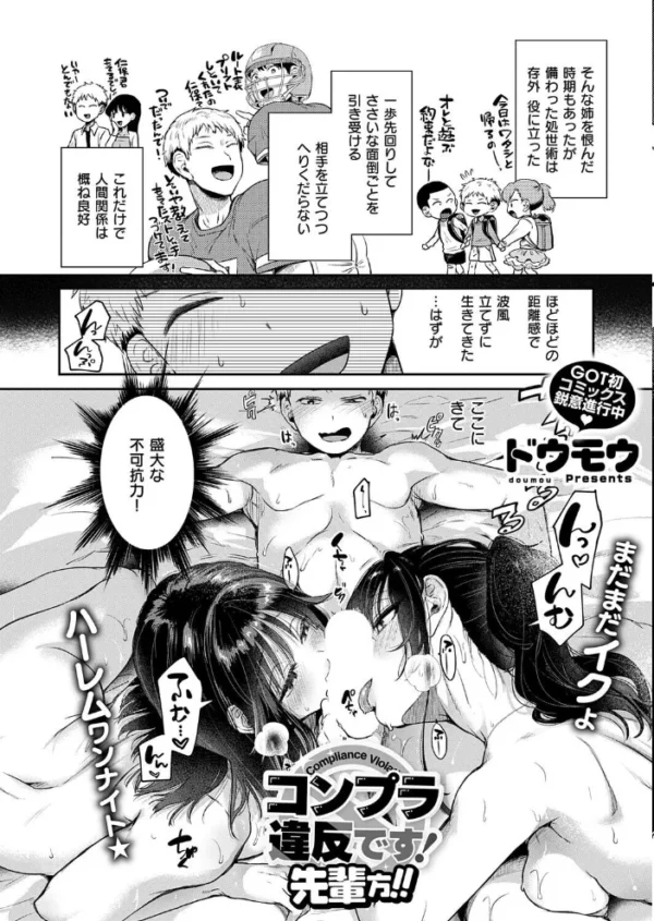 エロ漫画：COMIC E×E 74【FANZA限定特典付き】　hitomi サンプル画像