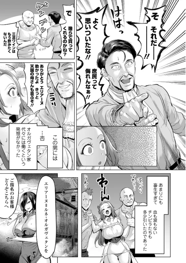 エロ漫画:COMICオルガ vol.53 hitomi サンプル画像