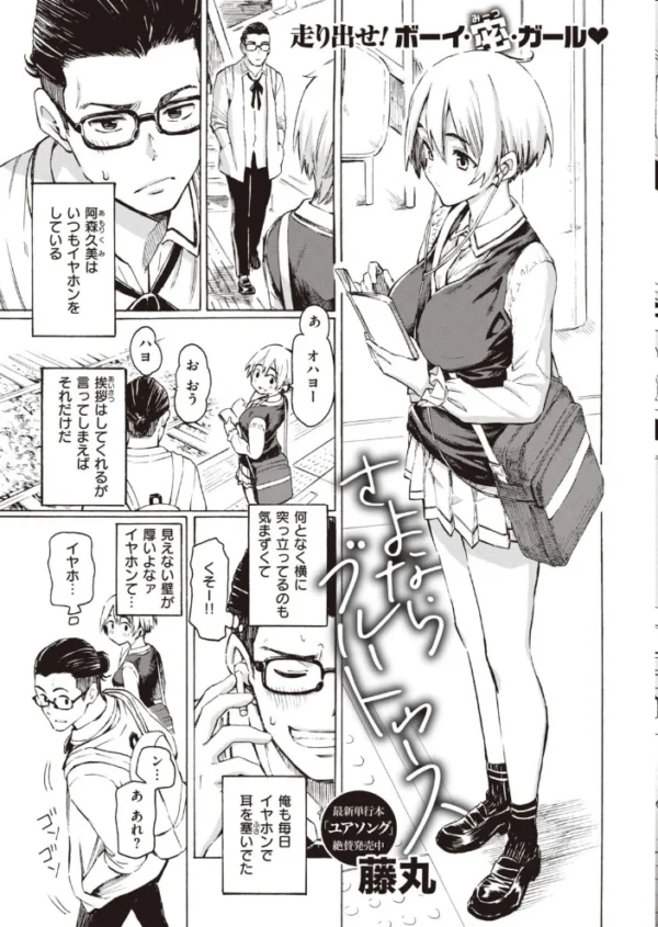 エロ漫画:COMIC快楽天 2021年07月号 hitomi サンプル画像