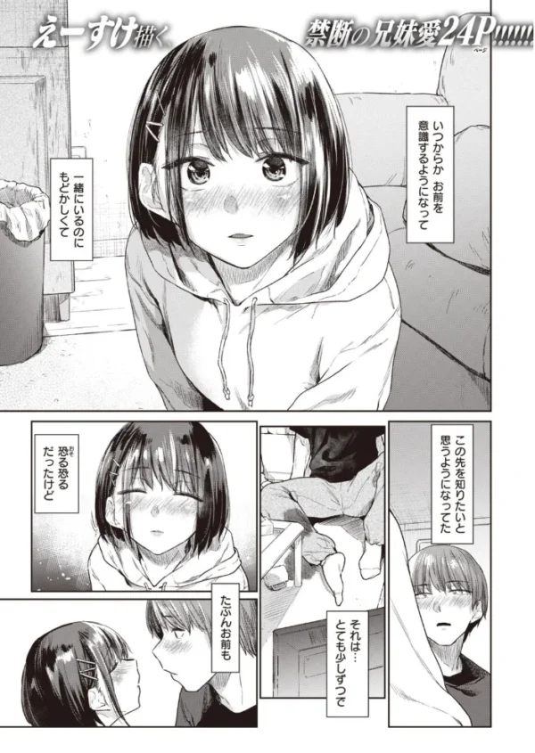 エロ漫画：COMIC快楽天 2020年10月号   hitomi サンプル画像