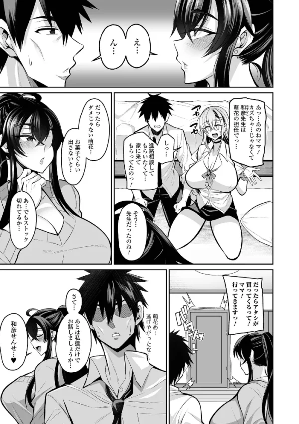 エロ漫画：コミック刺激的SQUIRT！！ Vol.41   hitomi サンプル画像