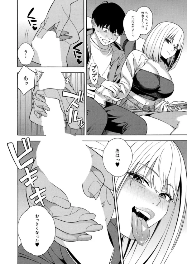 エロ漫画：COMIC 夢幻転生 2026年6月号   hitomi サンプル画像