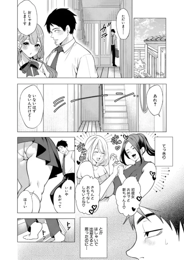 エロ漫画:COMIC 夢幻転生 2026年1月号 hitomi サンプル画像