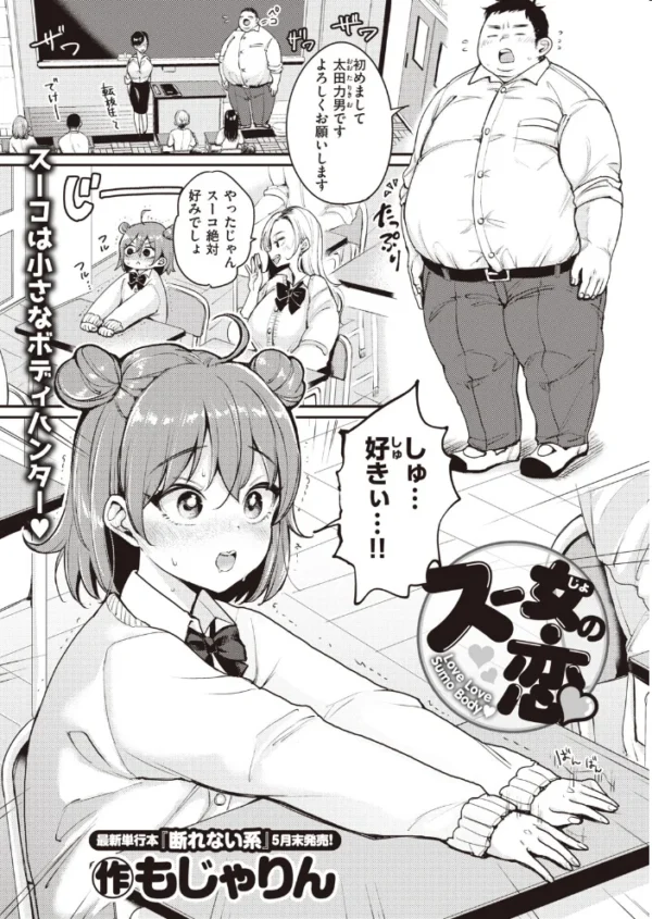 エロ漫画:COMIC快楽天 2020年07月号 hitomi サンプル画像