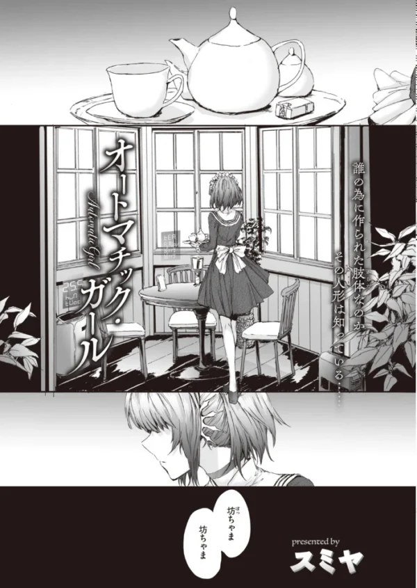エロ漫画:COMIC快楽天 2020年09月号 hitomi サンプル画像