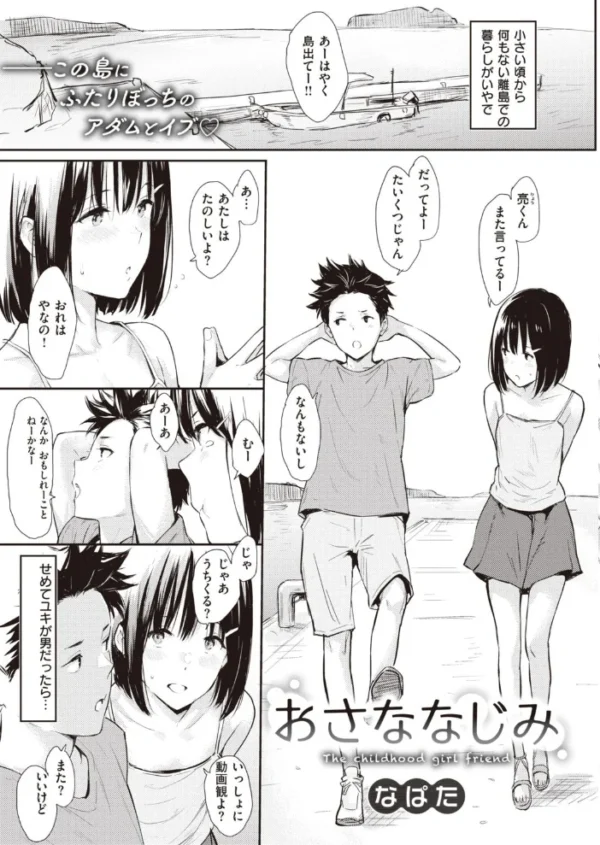 エロ漫画:COMIC快楽天 2021年09月号 hitomi サンプル画像