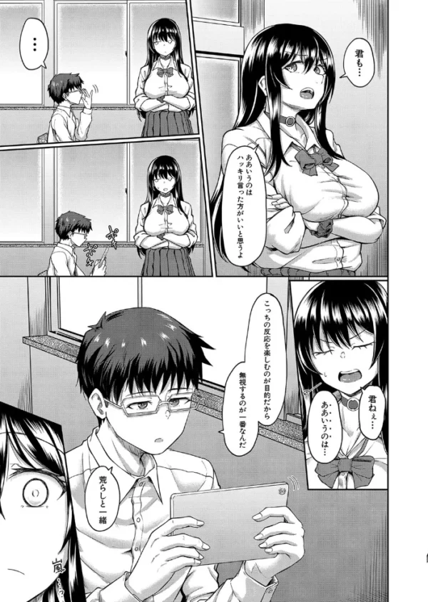エロ漫画:炯炯 (平野河重) hitomi サンプル画像