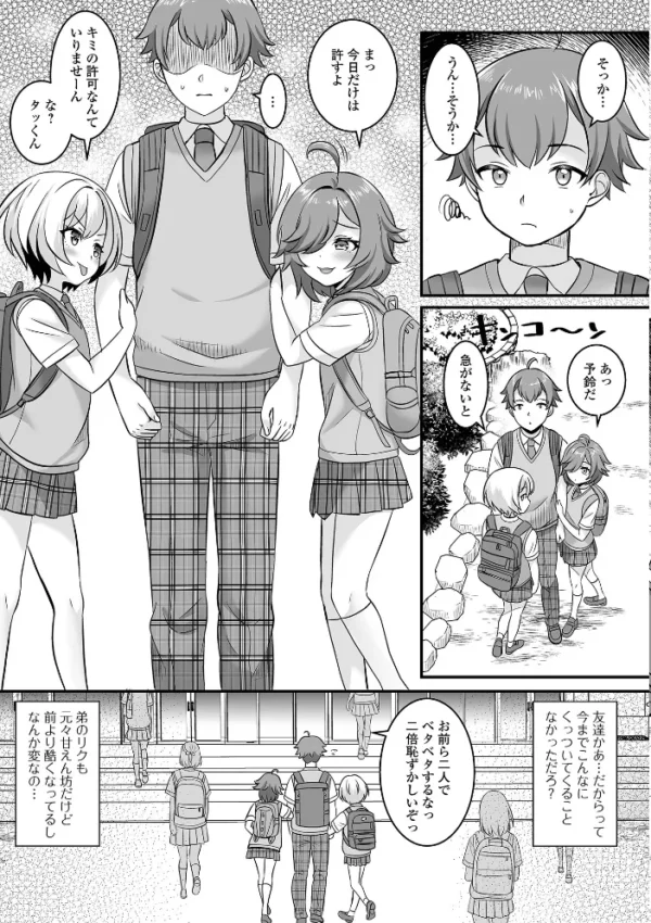 エロ漫画:月刊Web男の娘・れくしょんッ!S Vol.89 hitomi サンプル画像