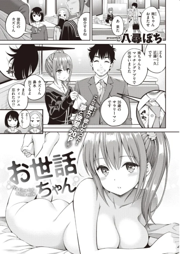 エロ漫画:COMIC快楽天 2020年03月号 hitomi サンプル画像