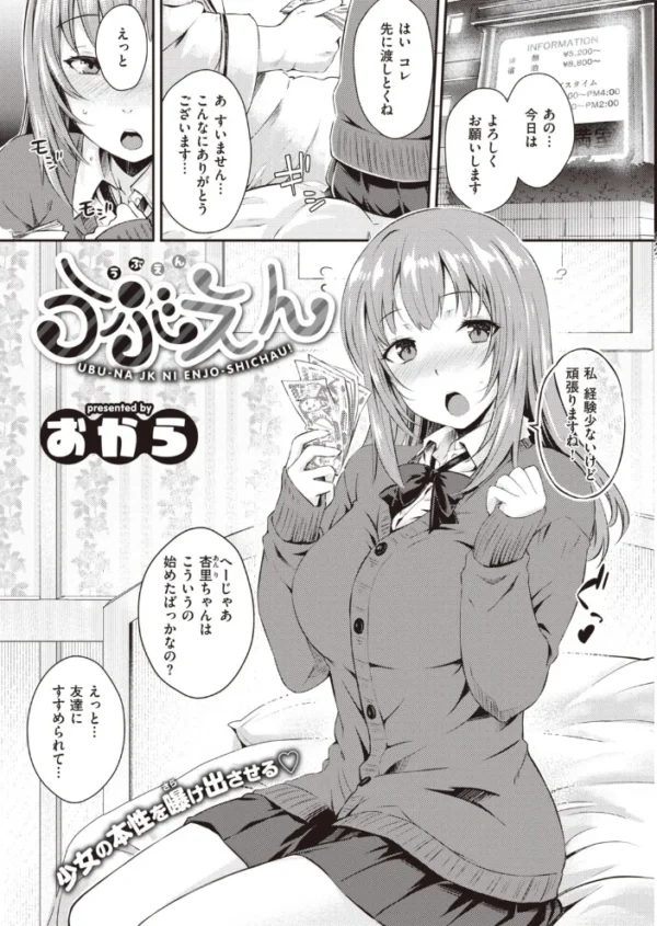 エロ漫画：COMIC快楽天 2020年04月号   hitomi サンプル画像