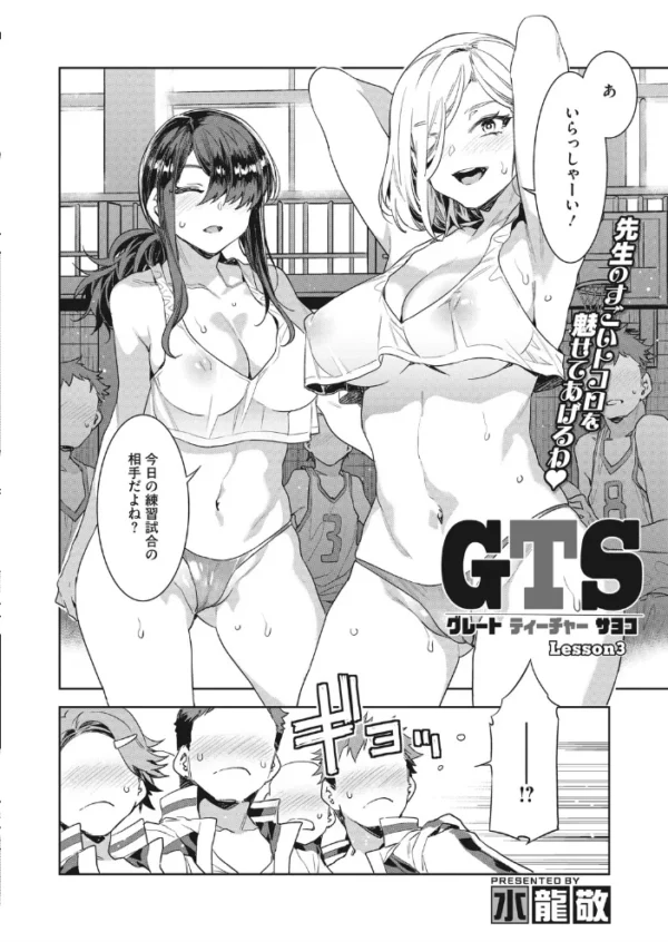 エロ漫画:コミックホットミルク 2021年08月号 hitomi サンプル画像