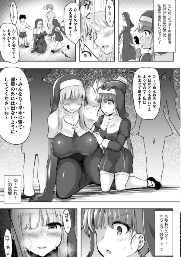 エロ漫画：二次元コミックマガジン ふたなり触手搾精 射精快楽に溺れるヒロインたち Vol.1   hitomi サンプル画像