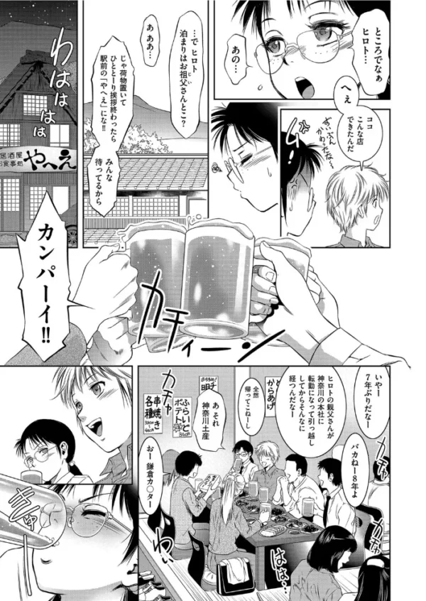 エロ漫画:ふるさと 道しるべ hitomi サンプル画像
