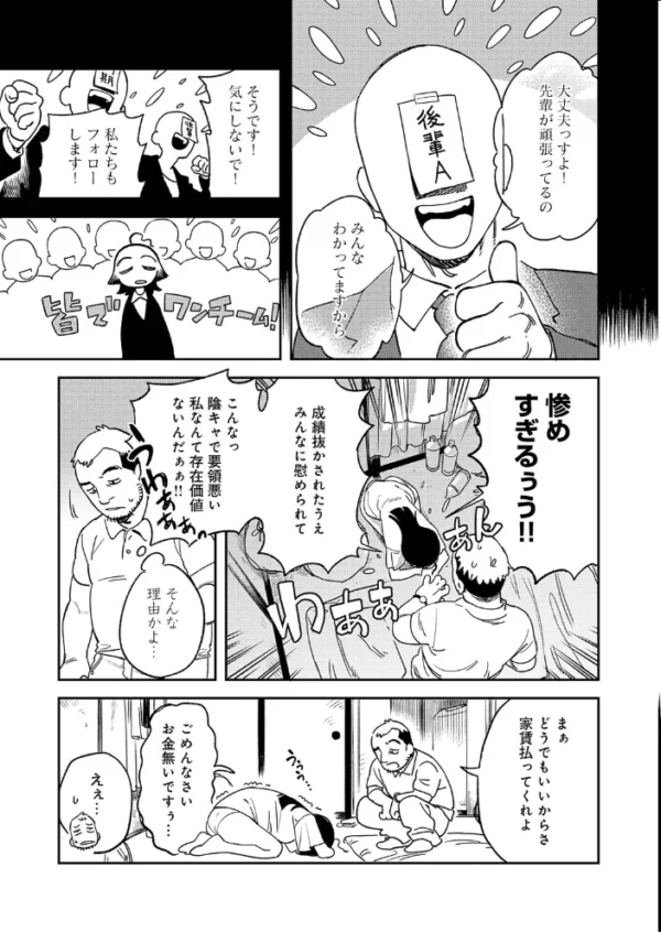 エロ漫画:カラダで払え!死にたがりちゃん hitomi サンプル画像
