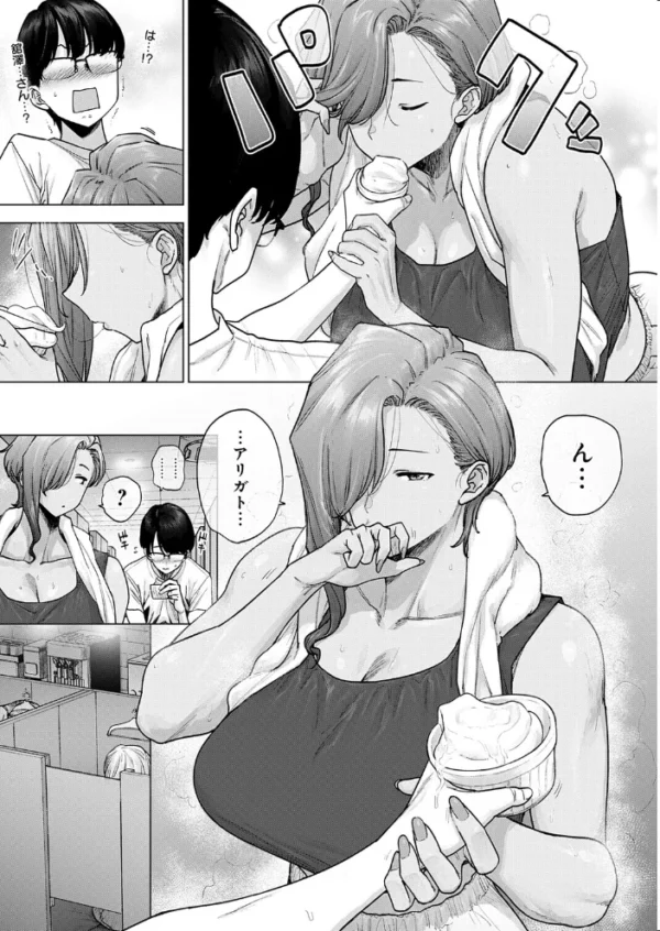 エロ漫画:バ先のでっかい先輩が恐くてカワイイ。 hitomi サンプル画像