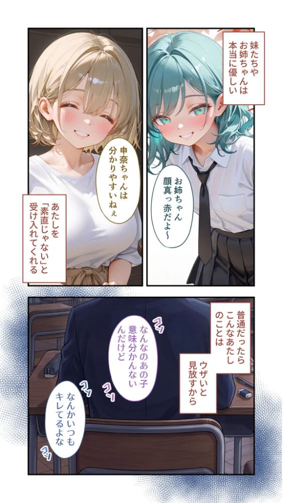 エロ漫画:貧乏家族に牛丼奢ったら、おっぱいハーレムできちゃいました…。 〜美人12姉妹のHな恩返し〜 (9) hitomi サンプル画像