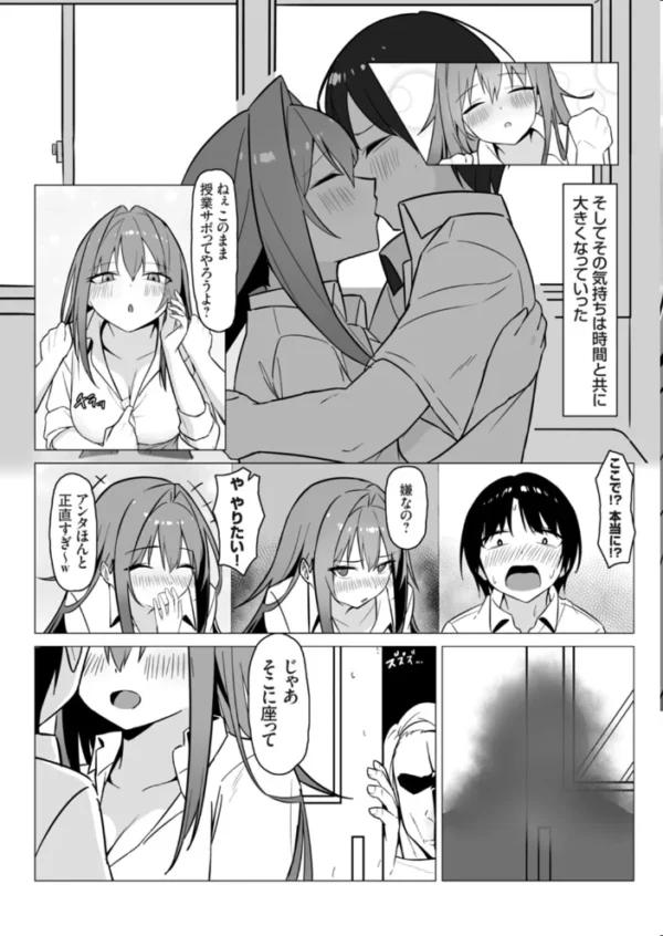 エロ漫画:僕の彼女はネトラレおてんばJK hitomi サンプル画像