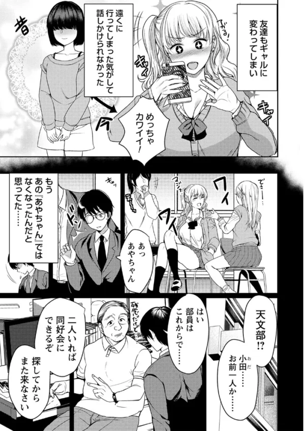 エロ漫画:ギャルハメ天体観測 hitomi サンプル画像