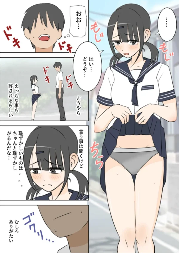 エロ漫画:何しても許されるから学校で中に出しまくる話 hitomi サンプル画像