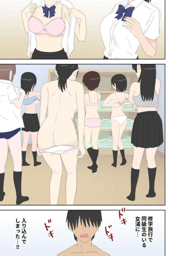 エロ漫画:修学旅行で中出しハーレムする話 2 hitomi サンプル画像