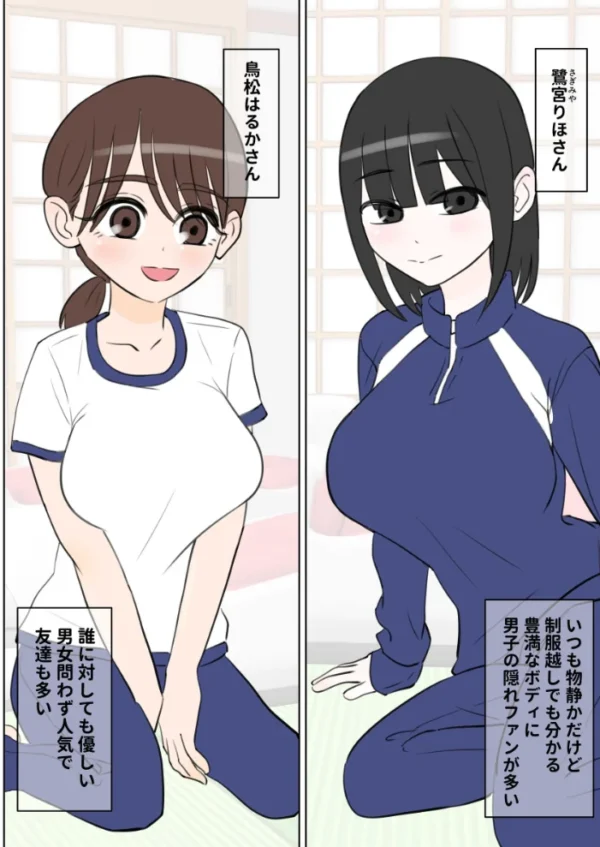 エロ漫画:修学旅行で中出しハーレムする話 hitomi サンプル画像