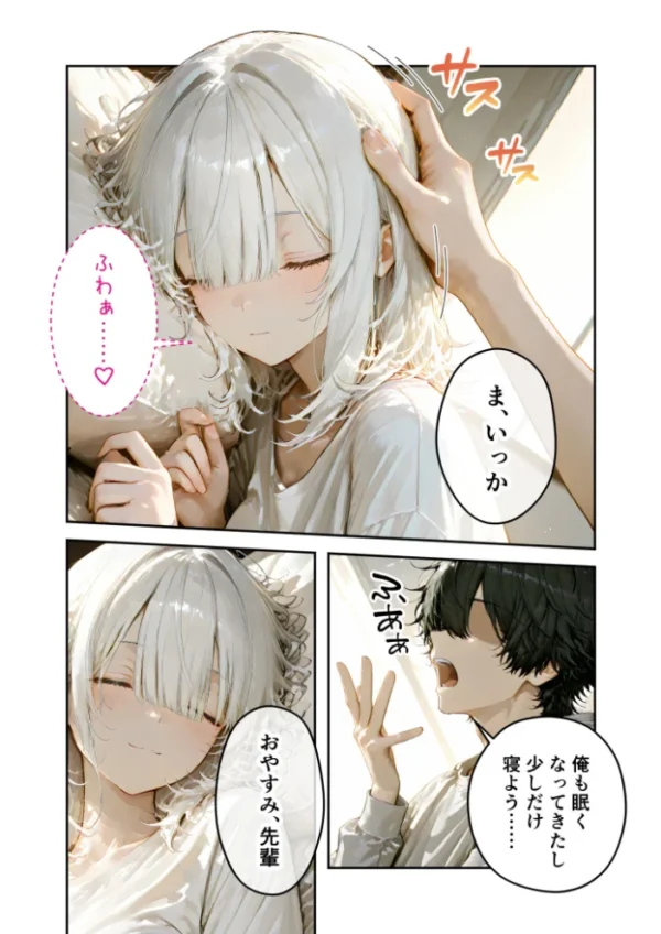 エロ漫画：隣に住んでいるぐーたら先輩とのえっちな日常 （4）   hitomi サンプル画像