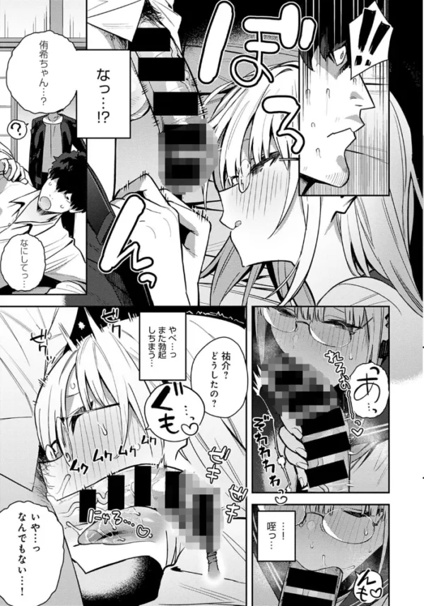エロ漫画:comicアンスリウム Vol.107 2022年3月号 hitomi サンプル画像
