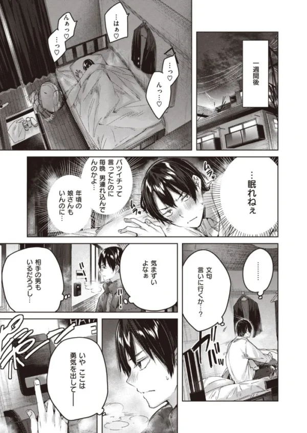 エロ漫画:COMIC快楽天ビースト 2021年01月号 hitomi サンプル画像