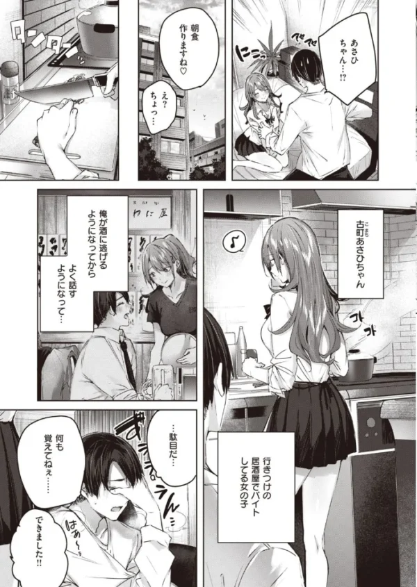 エロ漫画:COMIC快楽天ビースト 2021年05月号 hitomi サンプル画像
