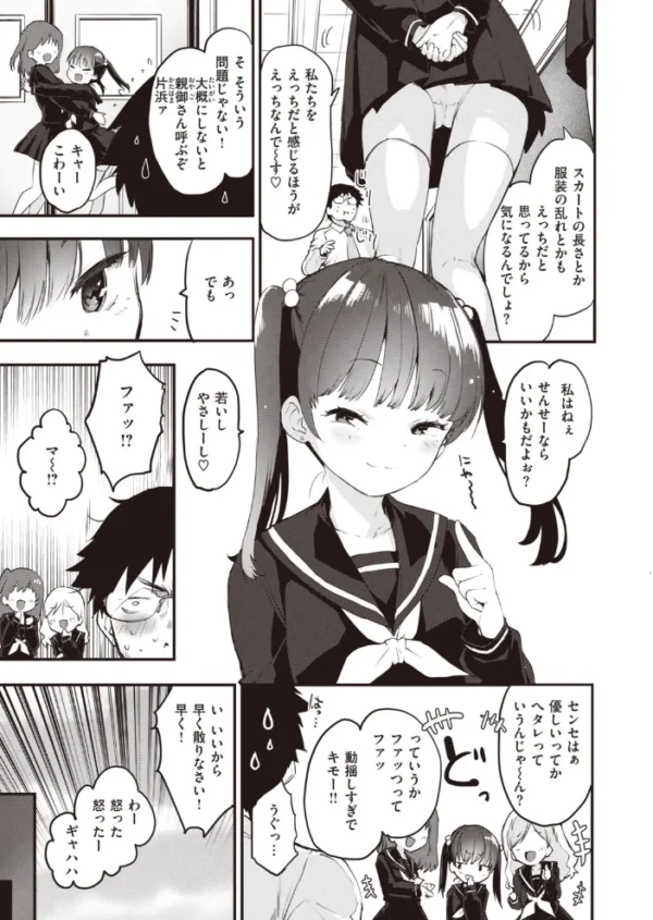 エロ漫画:COMIC快楽天 ビースト 2020年05月号 hitomi サンプル画像
