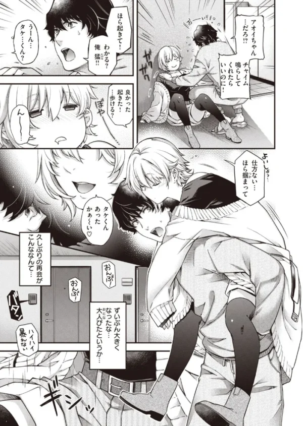 エロ漫画:COMIC快楽天ビースト 2021年12月号 hitomi サンプル画像