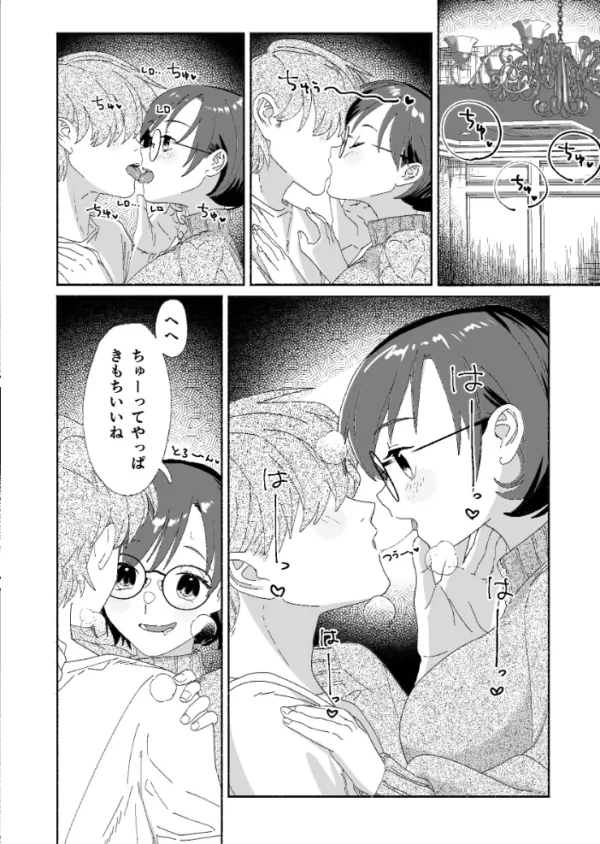 エロ漫画：いっぱいさわって   hitomi サンプル画像