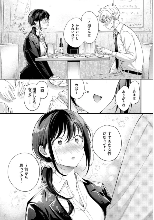 エロ漫画:上書き恋愛は後輩と hitomi サンプル画像