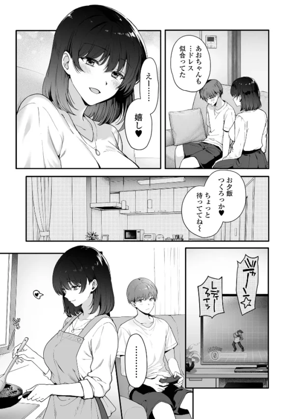 エロ漫画:comicやさおね vol.7 hitomi サンプル画像