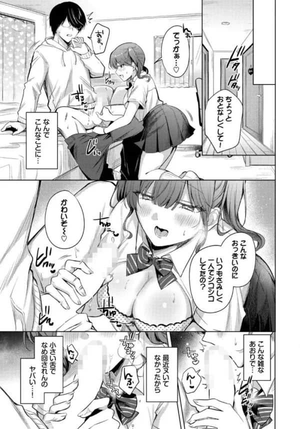 エロ漫画:小悪魔ラブコール hitomi サンプル画像