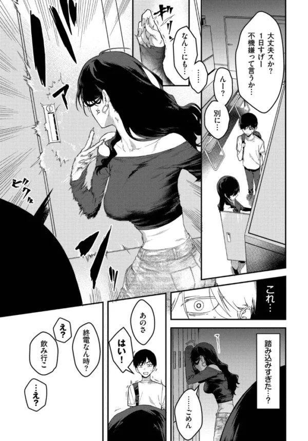エロ漫画:クールなあいりさんはわりと可愛い hitomi サンプル画像