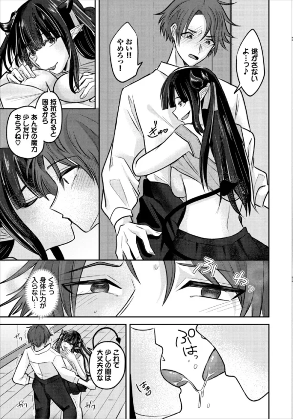 エロ漫画：君のペットにしてあげる　hitomi サンプル画像