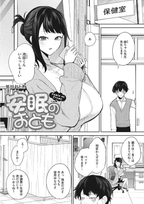 エロ漫画:コアコレ 【挟んで昇天 パイズリ】 hitomi サンプル画像