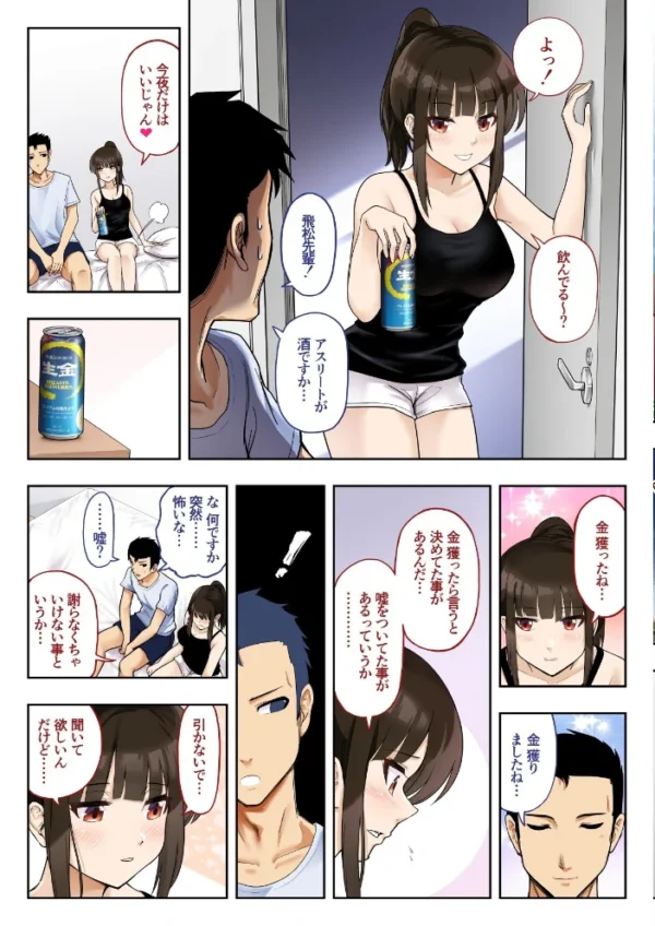 エロ漫画:「金」獲ったのでセックス解禁します 1巻 hitomi サンプル画像