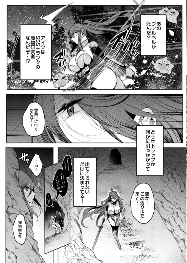 エロ漫画:COMIC Luxuria Melt Vol.04 hitomi サンプル画像