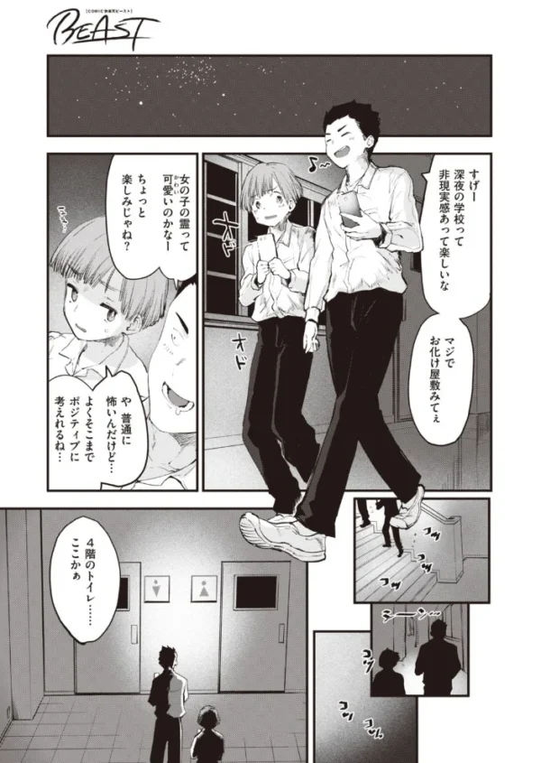エロ漫画：COMIC快楽天ビースト 2021年04月号   hitomi サンプル画像